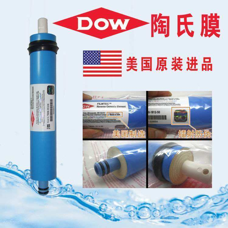 陶氏反渗透膜在全世界得到广泛地应用，为居家个人、各类社团和工业行业提供最高品质的纯水。
